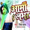 About Aarmi Labhar Song